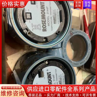 议价3144P温度变送器 显示屏已经卖了 显示屏卖了 拆