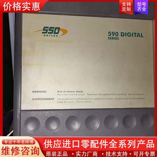 议价SSD 590直流调速器591C/1100/5/3/0/