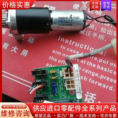 议价maxon减速电机，型号167826～～实物拍摄～成