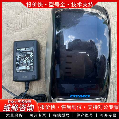 议价达美LW450标签机达美DYMO标签机，550有几台，功能一