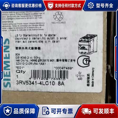 议价马达保护断路器 3RV5341-4LC10 8A可维修