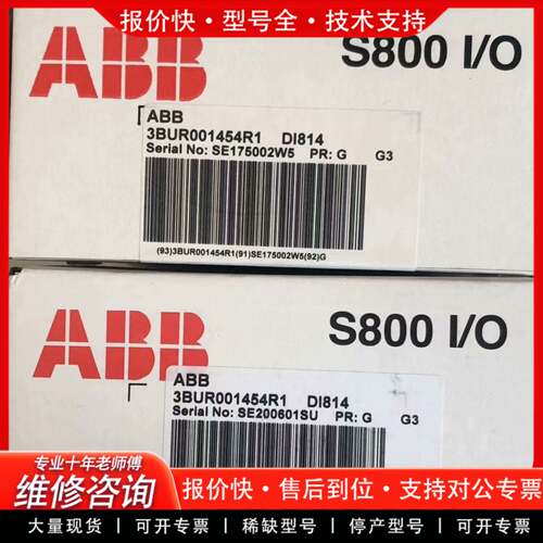 议价 DI814 3BUR001454R1 未开封