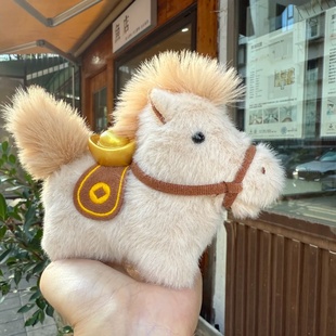 【马上有钱】2026马年金元宝小马毛绒玩偶挂件钥匙扣包包车挂礼物