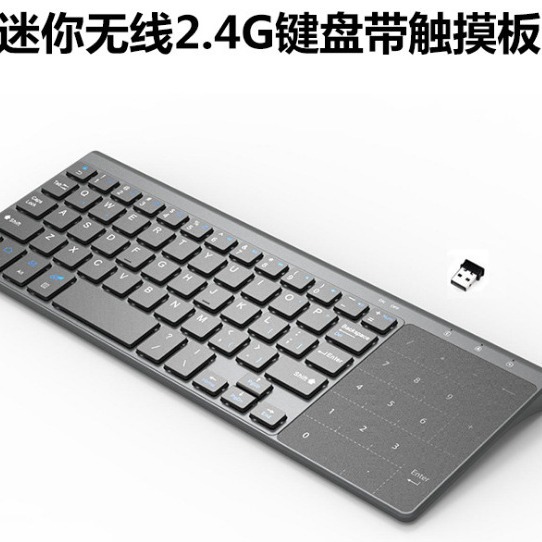 跨境59键剪刀脚键盘无线迷你2.4G带触摸板小键盘无线电脑公键盘