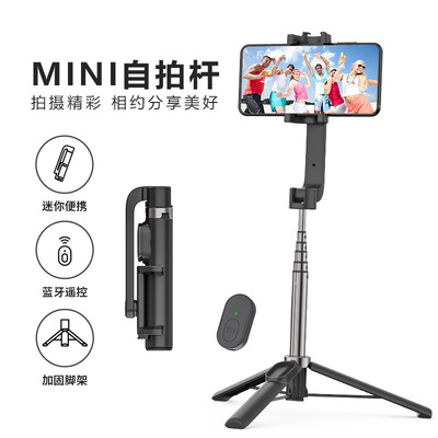 手机自拍杆蓝牙一体式mini铝合金落地直播支架三脚架通用自拍杆