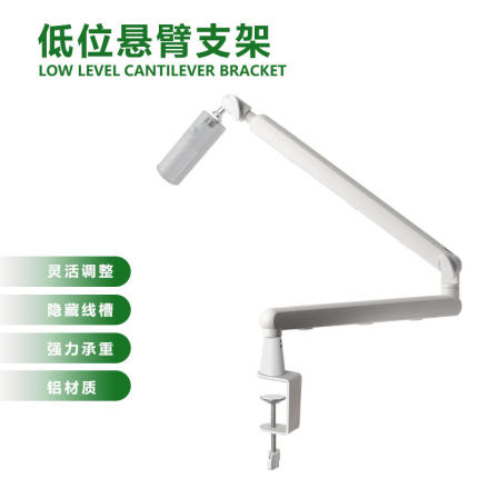 白色麦克风支架高端悬臂桌面话筒防抖手机平板万向多功能支架