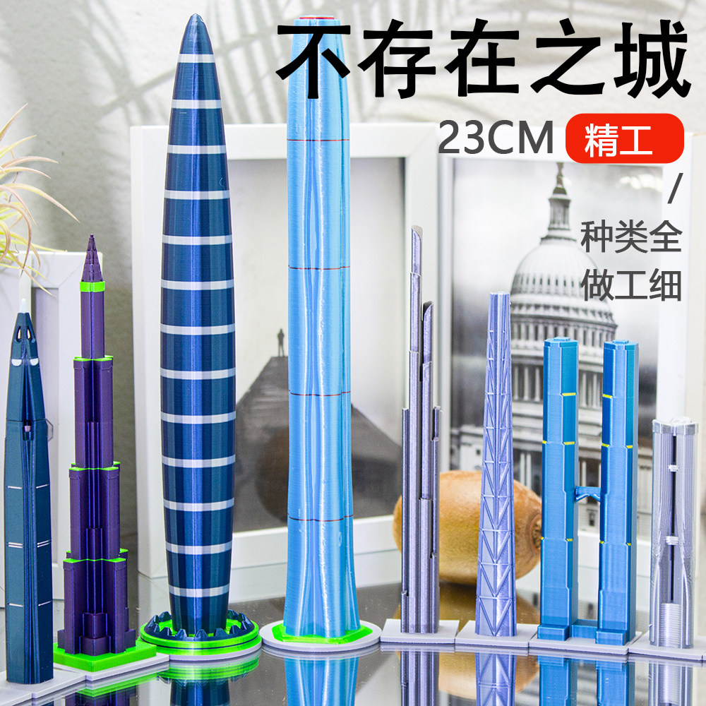 微缩建筑模型摩天大楼拼装玩具