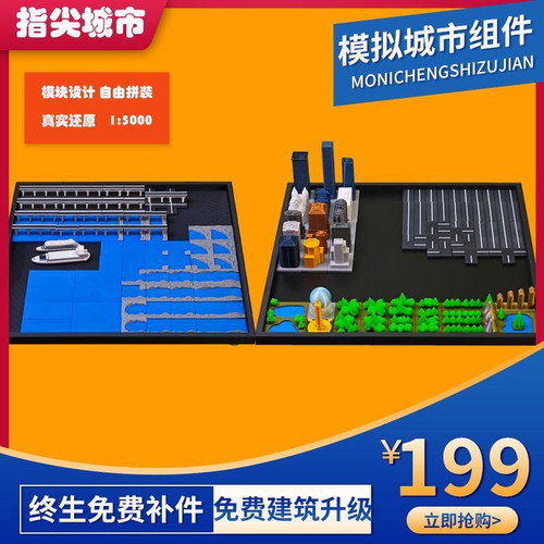 指尖之城升级包/城市建筑模型海洋/绿化/道路/高架/基础建筑模块