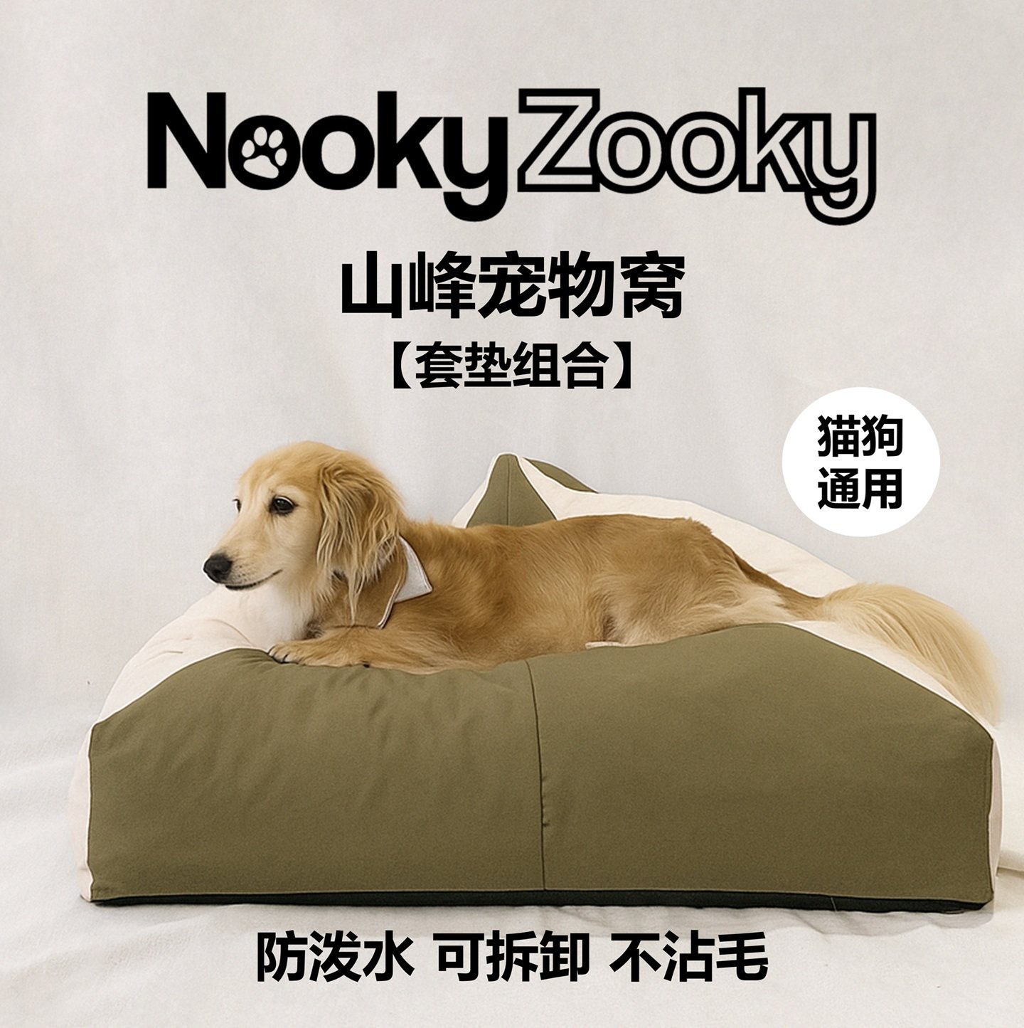 苔藓绿-山峰人宠沙发【套垫组合】防泼水可拆卸不沾毛猫狗人通用,宠物/宠物食品及用品,猫窝/屋/帐篷/沙发,淘宝优惠券,粉丝福利购,淘宝优惠卷