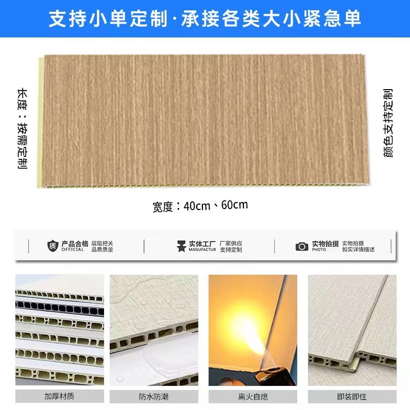 热销竹木纤维集成墙板墙面装饰板吊顶天花板快装石塑板室内装修护