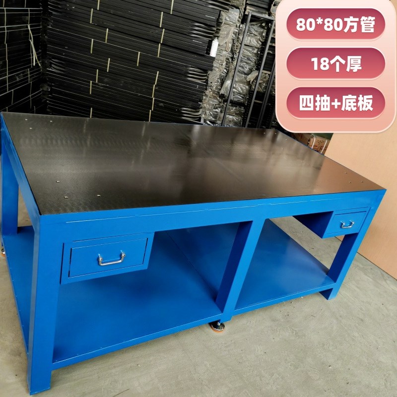 热销重型钳工台钳工工作台模具工作台钳工桌虎钳工作台钢板飞模工