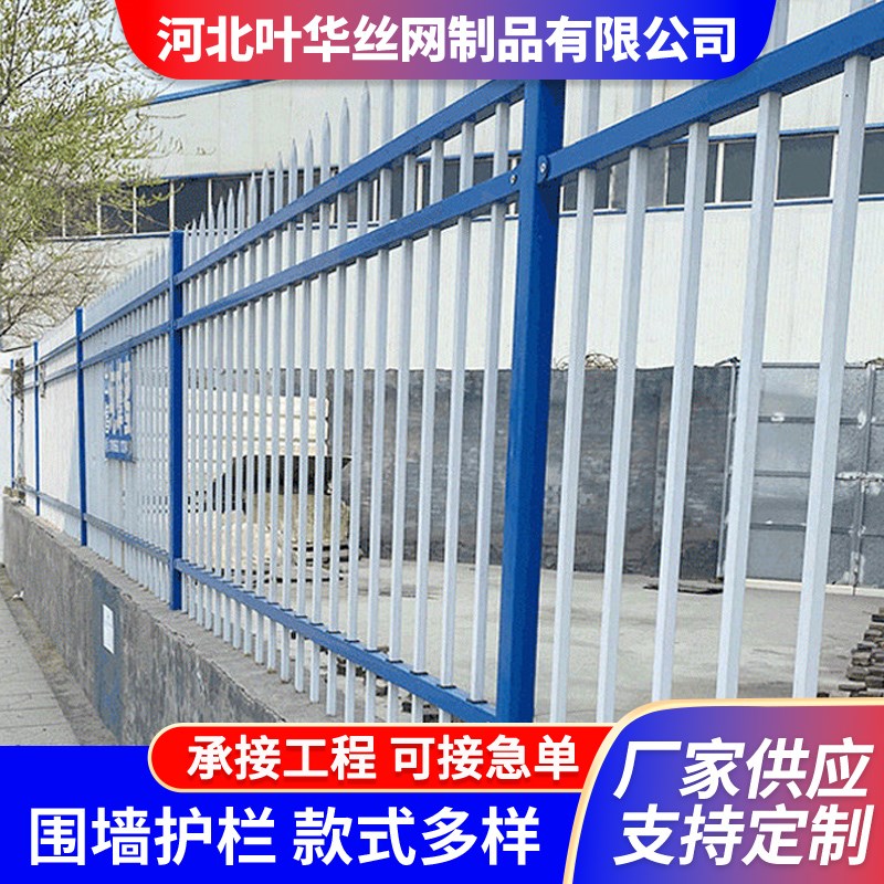 热销加厚锌钢围墙护栏农村院墙护栏铁艺护栏庭院栅栏小区工厂围栏