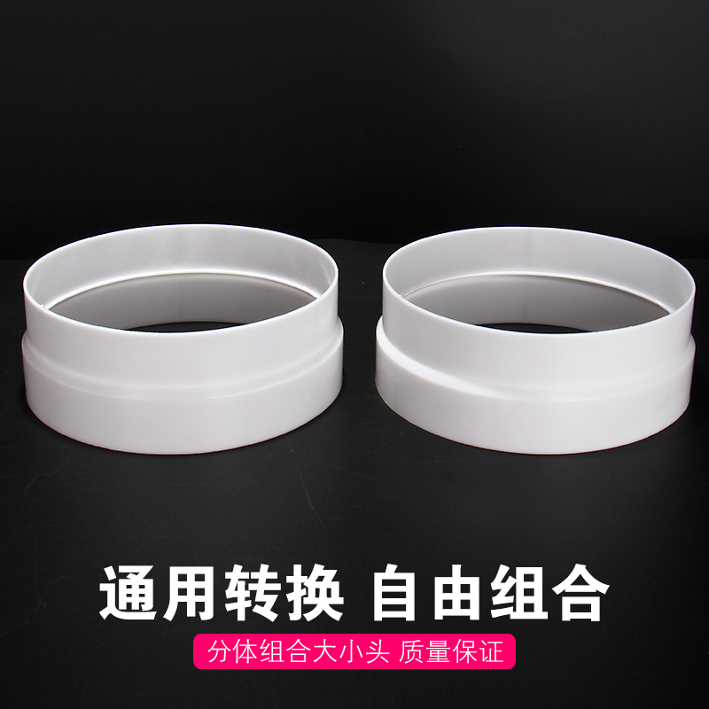 热销抽油烟机排烟管变径大小转换接头塑料变径止逆阀通风排气管变