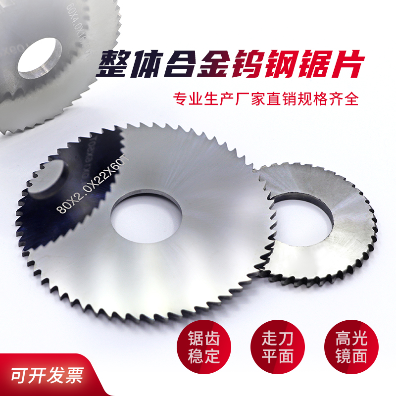 热销钨钢锯片铣刀硬质合金锯片刀杆切口铣刀圆锯片40 50 60 63 70