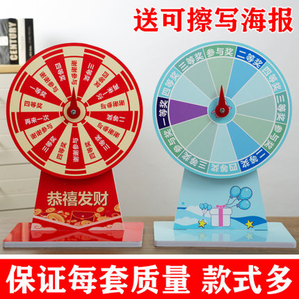 桌面抽奖转盘幸运大转盘可擦写促销店庆活动摇奖机台式小抽奖转盘