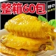 特价 60包 盐焗翅中批发休闲零食鸭翅中非鸡翅中开袋即食整箱3包