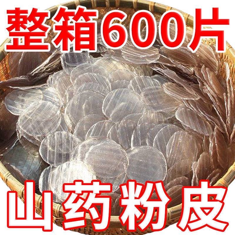 铁棍山药粉皮 新货小圆粉皮 山东特产非净重干货批发毛重凉拌菜