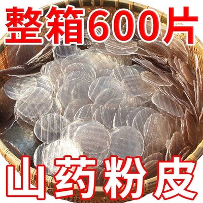 铁棍山药粉皮 新货小圆粉皮 山东特产非净重干货批发毛重凉拌菜