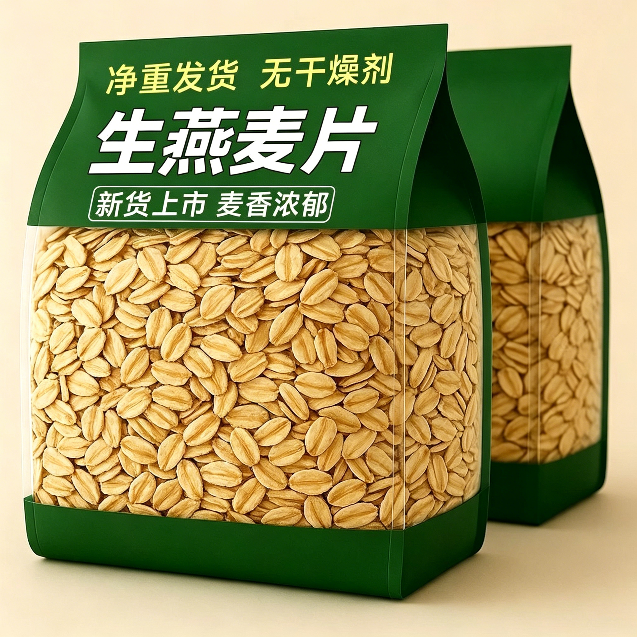 生燕麦片10斤】燕麦片500克五谷杂粮农家自产燕新米燕麦粗粮代餐