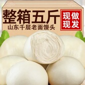 现蒸 馒头纯手工千层老面原味麦香馍馍即食新鲜无添加真空包装