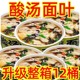 酸汤面叶桶装 方便面虾米紫菜速食面片代餐冲泡即食一整箱特价 批发