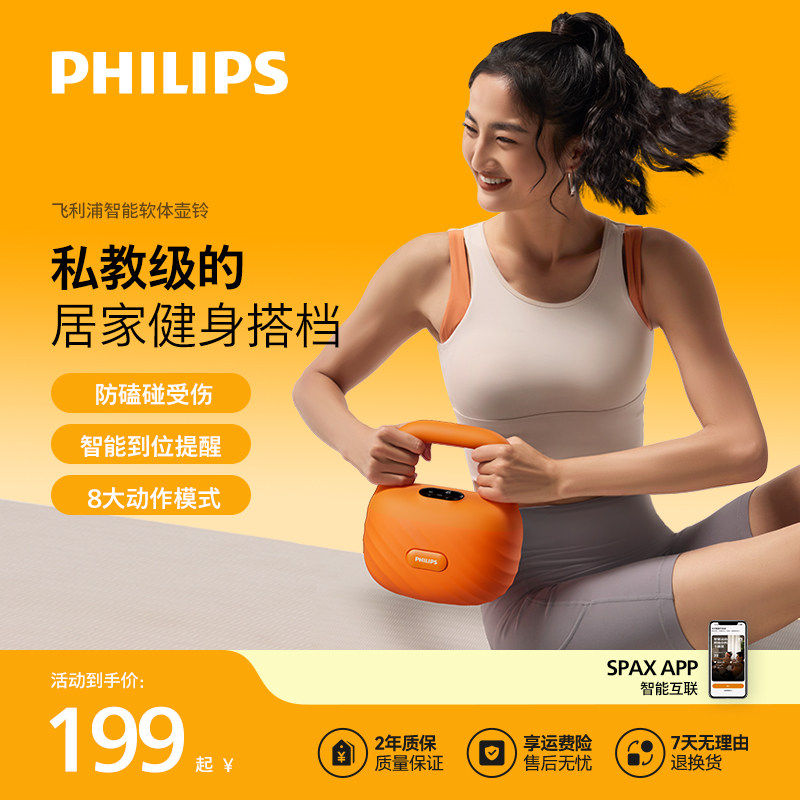 飞利智能软壶铃减脂减肥塑形神器