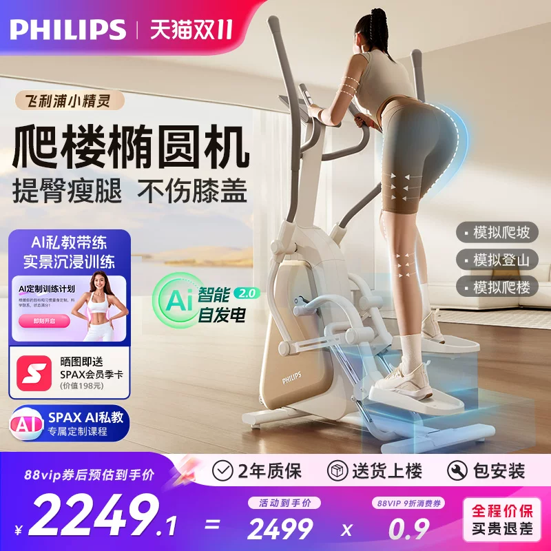 Осветительный пол для зала умный Philips, система подсветки для подъема/лазания