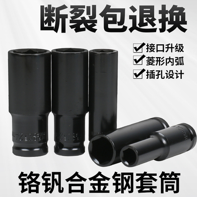 电动扳手加长套筒套装螺