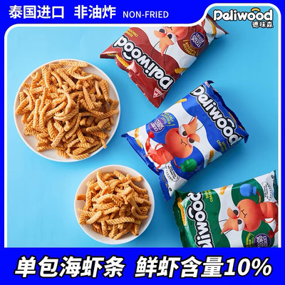 泰国进口Deliwood德味森海虾条40g/100gx1包装办公室网红零食袋装