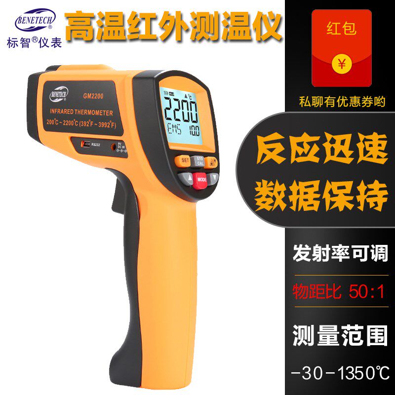 标智 工业级测温仪GM1350高温红外测温枪 测温仪 1350