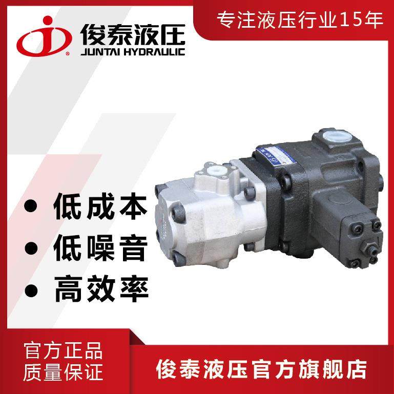 （厂家现货）俊泰 俊菱牌 高压低搭配 VP-30+PA+HGP 高低压组合泵,标准件/零部件/工业耗材,液压泵,淘宝优惠券,粉丝福利购,淘宝优惠卷