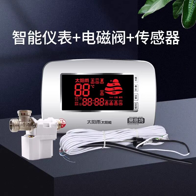 太阳雨太阳能热水器控制器配件大全自动上水显示屏水温水位测控仪