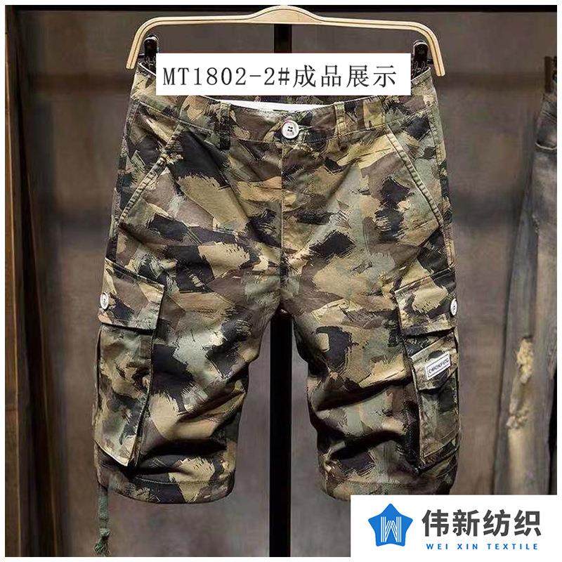 弹力活性全棉迷彩印花面料棉布32x21全工艺防缩工装,纺织面料/辅料/配套,印花面料,淘宝优惠券,粉丝福利购,淘宝优惠卷