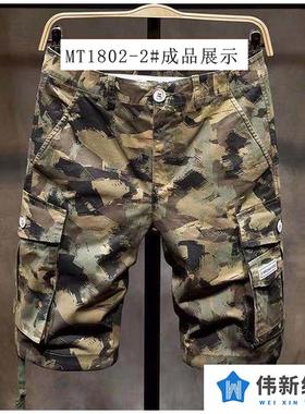 弹力活性全棉迷彩印花面料棉布32x21全工艺防缩工装