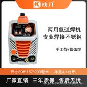 高频氩弧焊手工焊一机两用不锈钢专业焊接电焊机