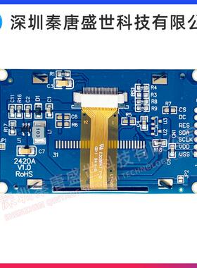 2.42.42寸OLED显示屏模块128*64点阵7线SPI/I2C接口驱动1309白光