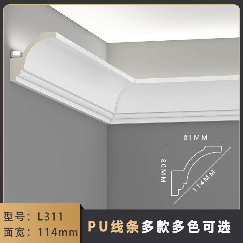 pu线条吊顶灯带线客餐厅灯槽线造型灯池简约现代装饰阴角仿石膏线