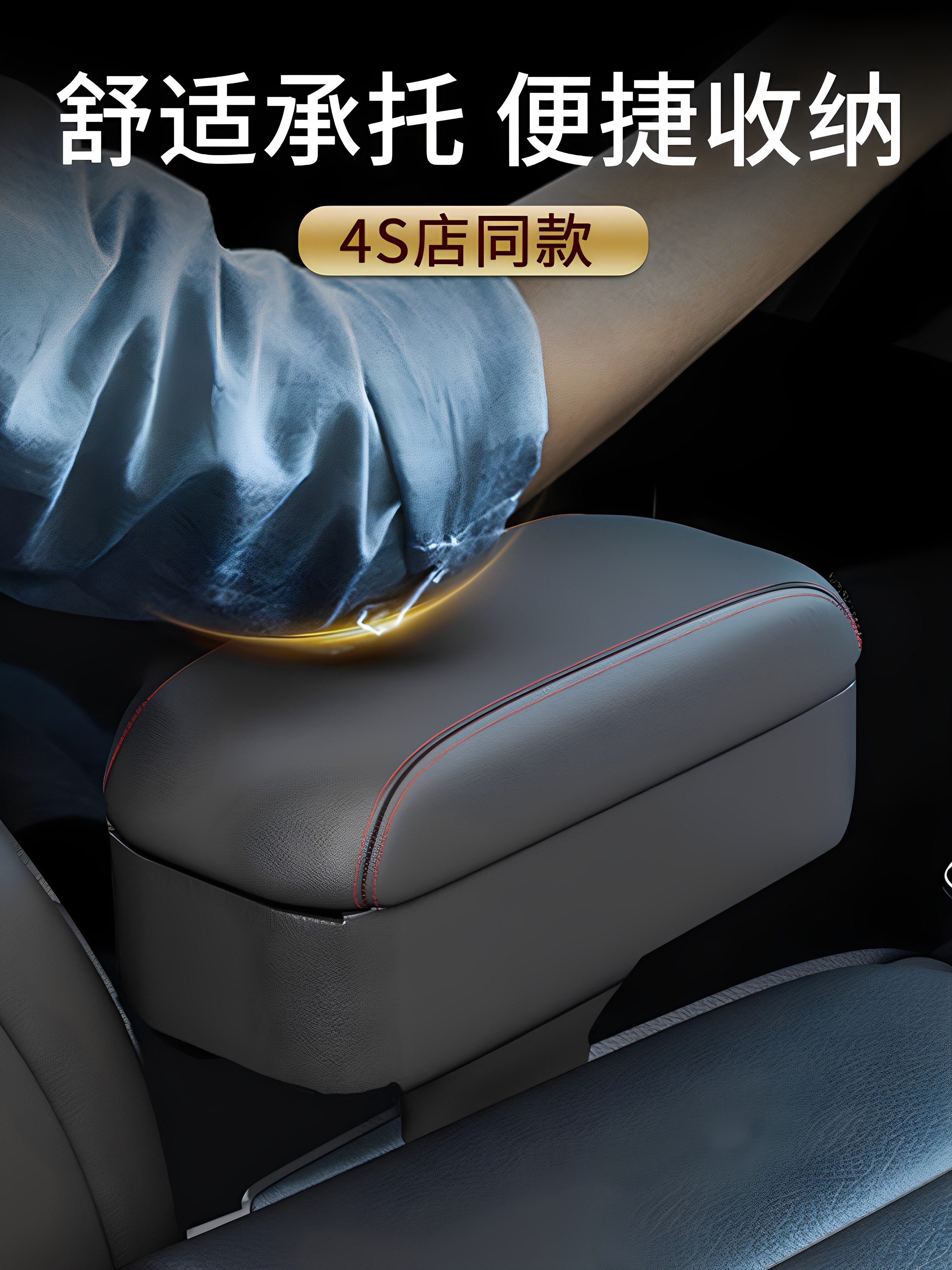 车载中央扶手箱收纳盒汽车中间夹缝手肘托手扶箱增高垫缝隙水杯架,汽车用品/电子/清洗/改装,扶手箱保护套,淘宝优惠券,粉丝福利购,淘宝优惠卷