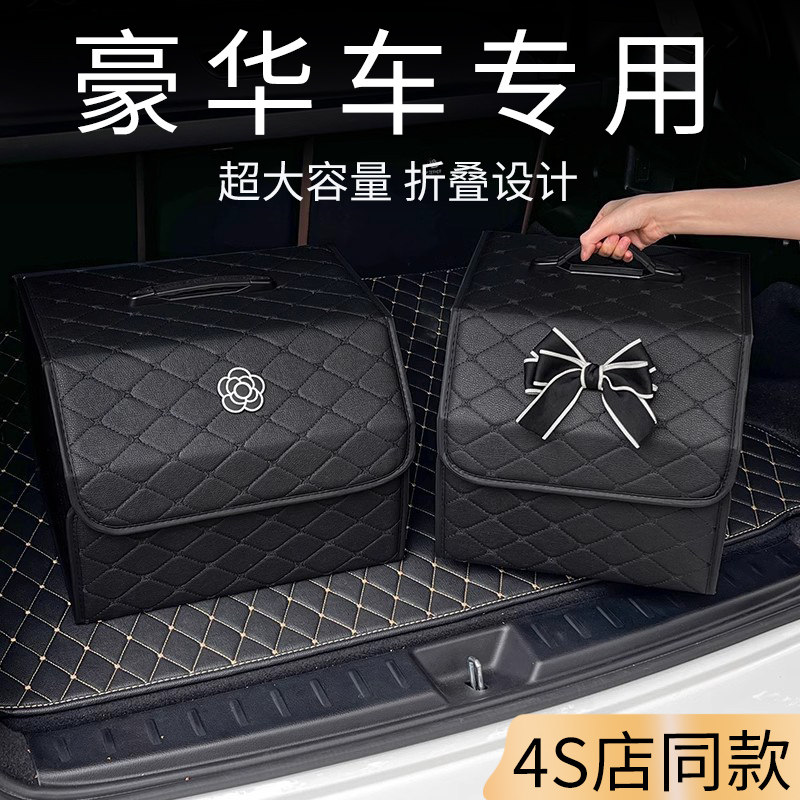 高端汽车后备箱收纳箱车用后尾箱置物盒车载行李储物车用整理女士
