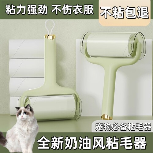 粘毛器滚筒可撕式替换卷纸家用除毛神器除猫毛沙发毛衣服去毛滚刷