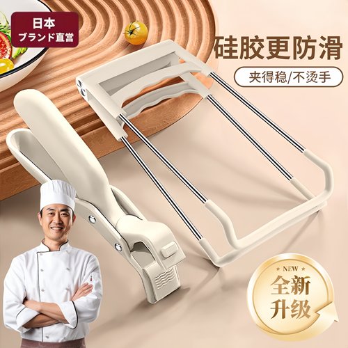 2025新款日式硅胶防滑防烫夹取碗夹砂锅厨房提盘器碗碟夹碗神器家