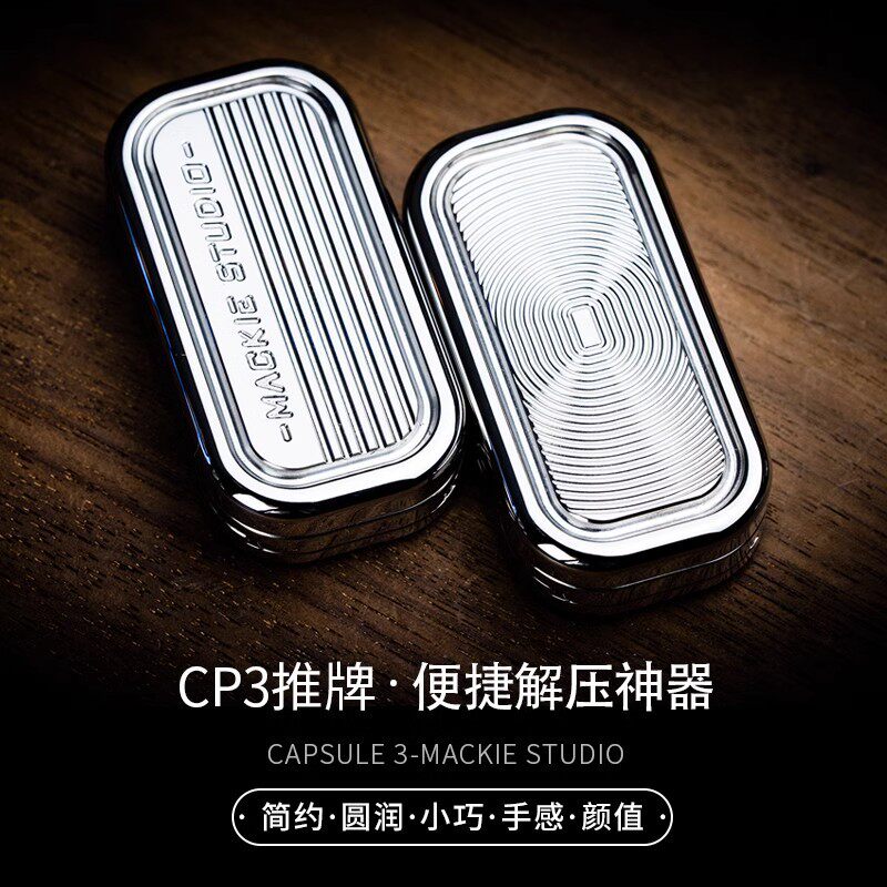 三层解压神器推牌指尖陀螺金属解压玩具黑科技edc推牌啪啪币