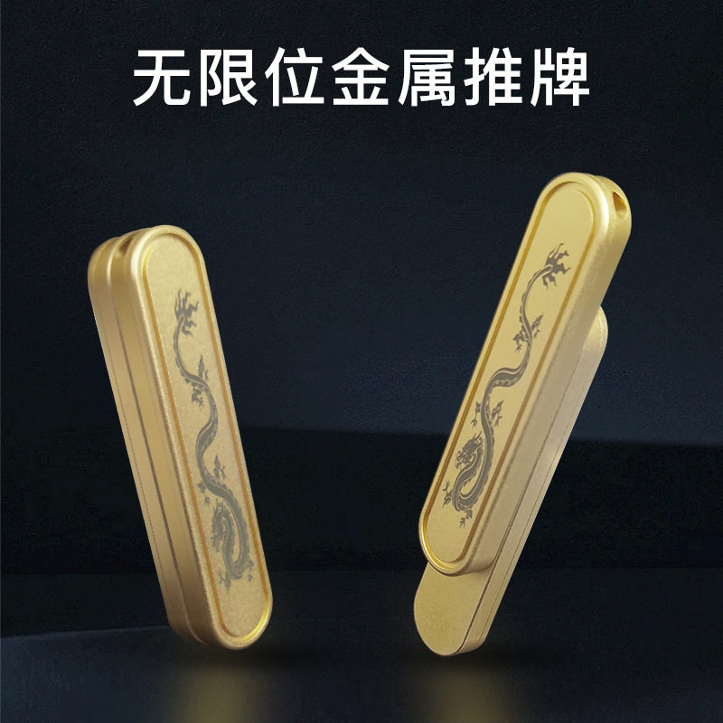 龙牌推牌金属磁力机械律动啪啪币