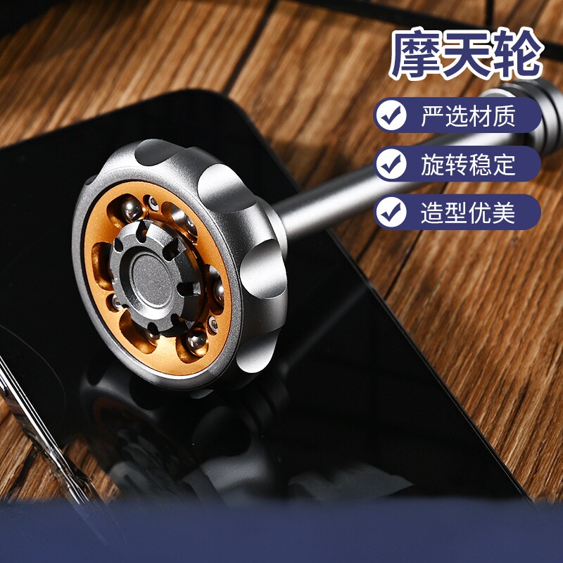 摩天轮权杖手指陀螺旋转解压玩具