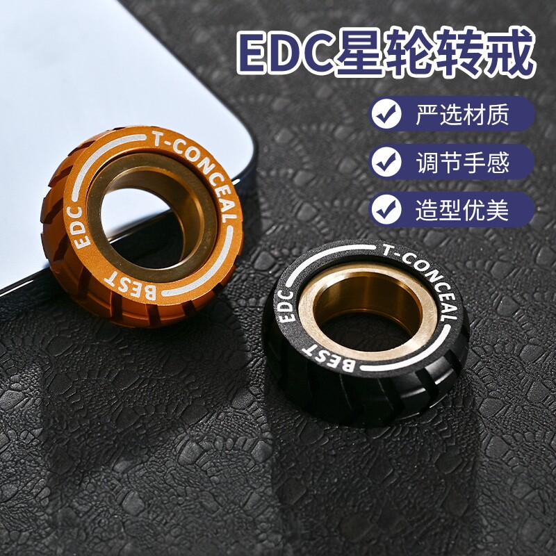 EDC星轮转戒成人解压玩具金属戒
