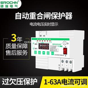 家用自动重合闸漏电2P63A过欠压保护器家用防雷保护漏电开关220v