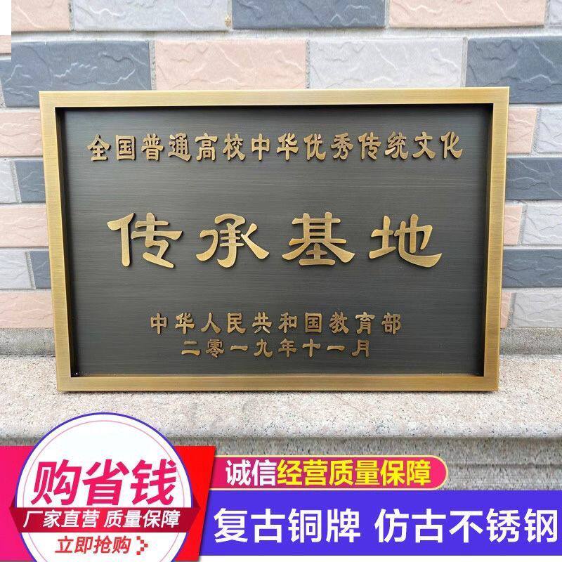 金属不锈钢中华老字号紫铜门头蚀刻仿古牌匾公司楼栋广告门牌定制