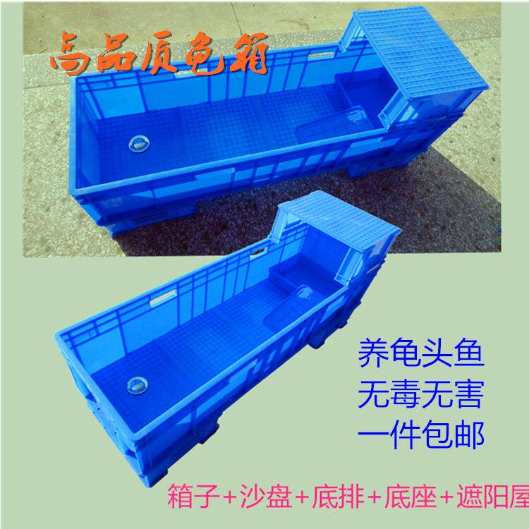 塑料乌龟箱周转箱大号长方形塑料养鱼养龟水产养殖箱物流中转箱箩