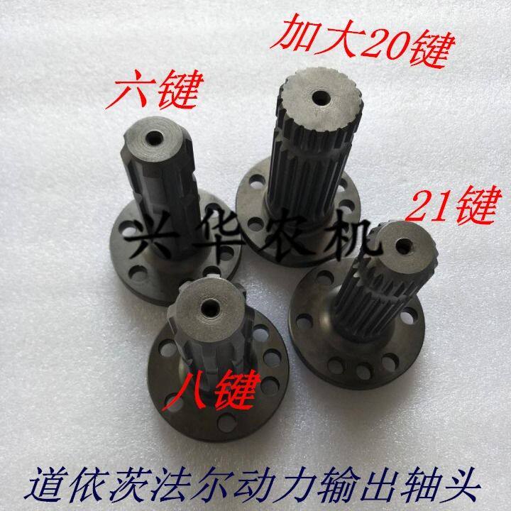 拖拉机农机配件道依茨法尔动力输出轴后输出轴动力轴道依茨轴头