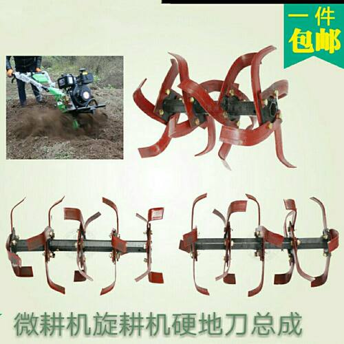 微耕机刀具配件 170173F178F186F188F192 旋耕刀松土刀旱地刀总成